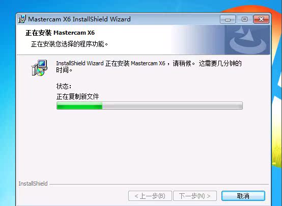 MasterCAM X6 MU2 祥细 安装教程 - 视频教学 - 视频教学 MasterCAM X6 MU2 祥细 安装教程 - 视频教学 - 视频教学