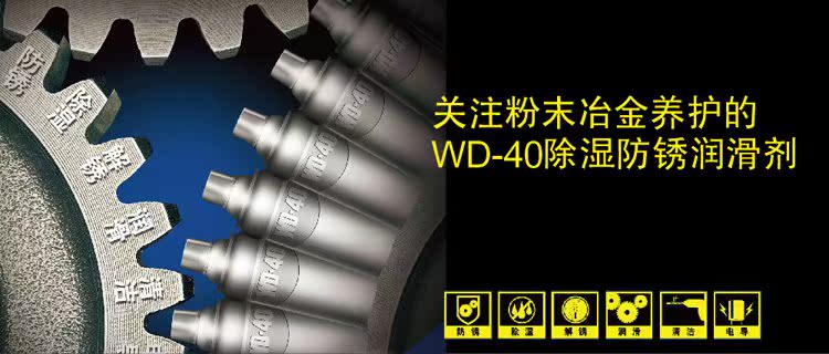 正品WD-40 万能防锈润滑剂 大桶装 WD40防锈油 专业防锈润滑 20L_011