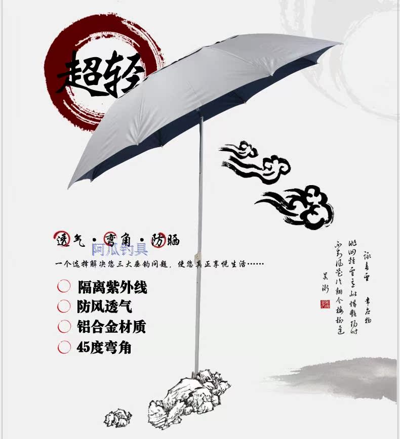 Зонт для рыбалки Jinwei TA/002 Jinwei Зонт для рыбалки Jinwei TA/002 Jinwei