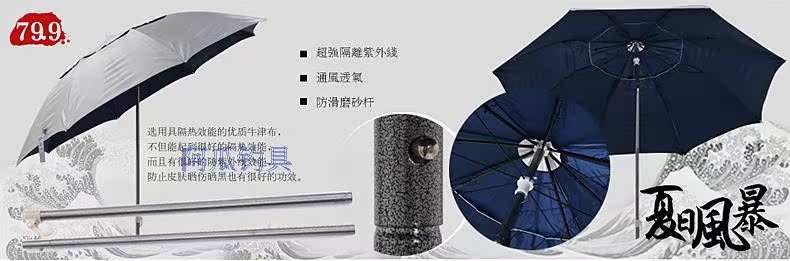 Зонт для рыбалки Jinwei TA/002 Jinwei Зонт для рыбалки Jinwei TA/002 Jinwei