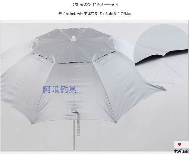 Зонт для рыбалки Jinwei TA/002 Jinwei Зонт для рыбалки Jinwei TA/002 Jinwei