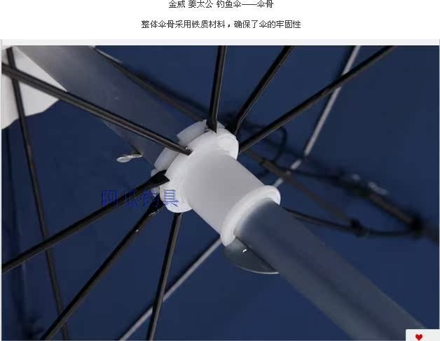 Зонт для рыбалки Jinwei TA/002 Jinwei Зонт для рыбалки Jinwei TA/002 Jinwei