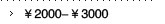 2000~3000
