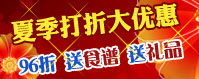 最新优惠信息