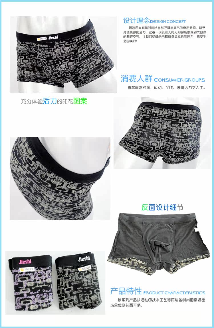 【<em>男士</em>莫代尔印花】价格,厂家,图片,女式<em>内裤</em>,中