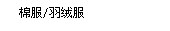 �޷�/���޷�