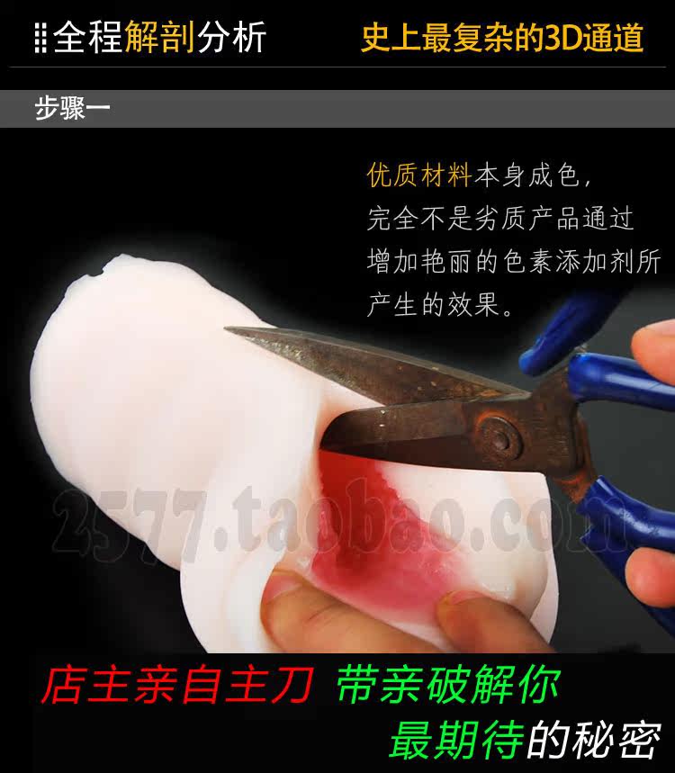 男性用品自慰实体名器<em>动漫邻家四姐妹</em>真人阴部
