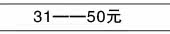 31——50元