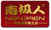 南极人