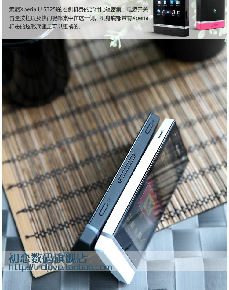 22点前付款即发 送惊喜 Sony\/索尼 ST25I Xper