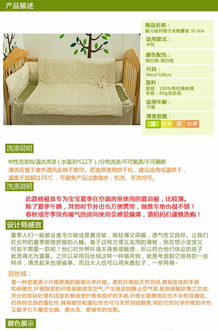 LeTao Organic cotton baby peach clip cot baby spring bobei cotton bedding newborn must-have items
