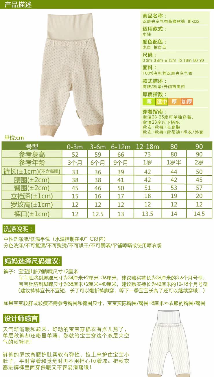 LeTao Peach-organic cotton baby autumn pure cotton high waist pants nurse belly baby thermal underwear baby jammies spring