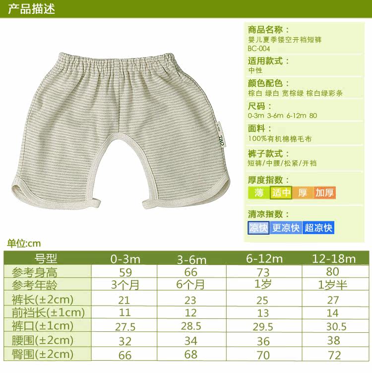 LeTao Open crotch shorts organic cotton infant baby boom peach pants casual pants boys trousers children's clothing cotton summer