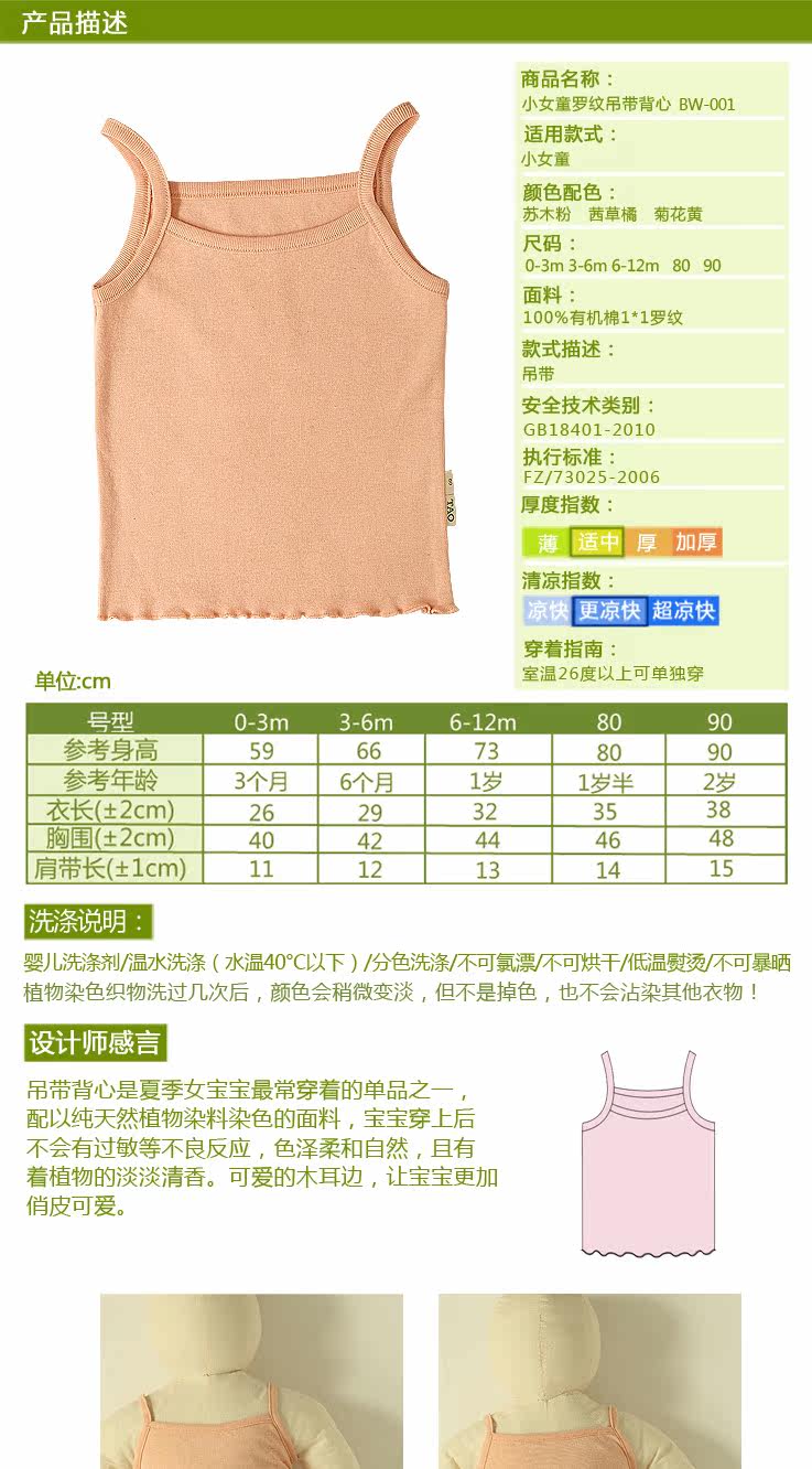 LeTao Peach girls super soft organic cotton Sun-top child vest plant dyeing the pure cotton summer clothes