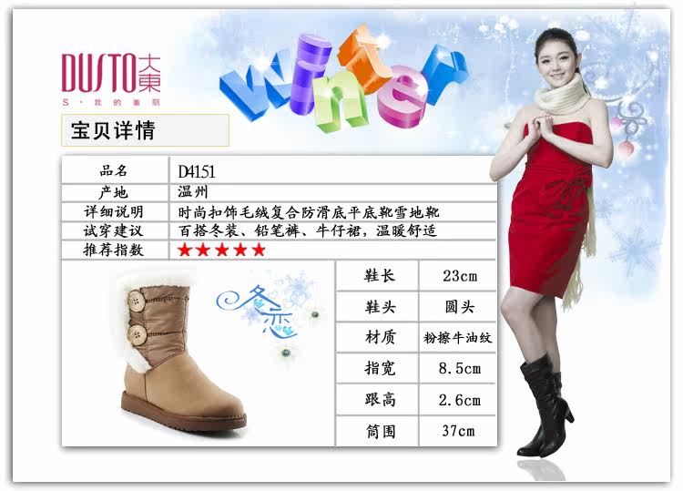 大东平底雪地靴详情