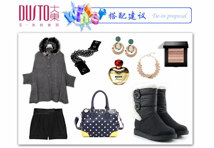 平底雪地靴与服装的搭配建议