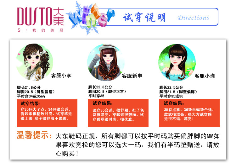 大东客服试穿骑士靴