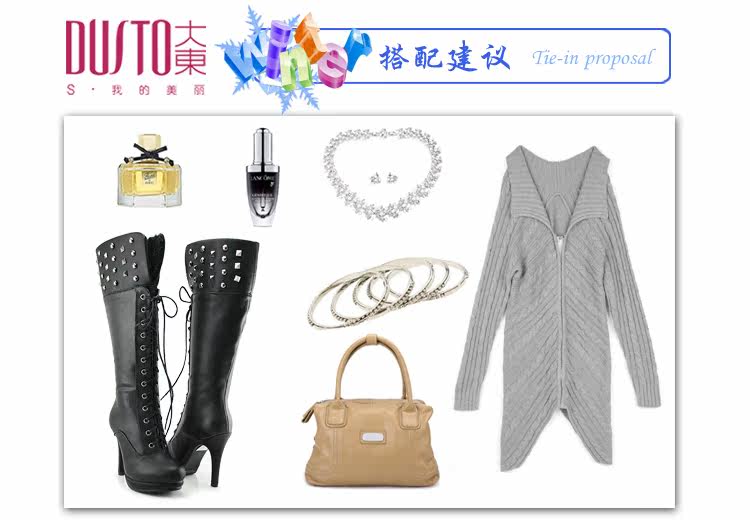 长筒高跟女靴与服装的搭配建议