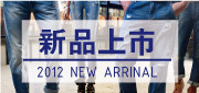 新品速递