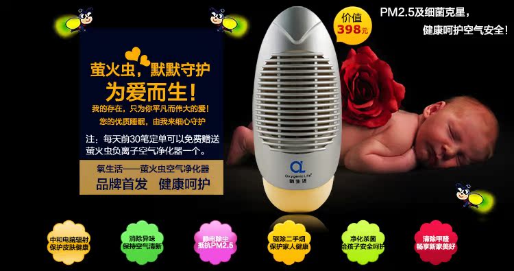 Портативный кислородный бар Oxygenic Life JYT/2 JYT-2 Портативный кислородный бар Oxygenic Life JYT/2 JYT-2