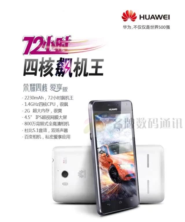 Мобильный телефон Huawei Ascend D2 D2 Мобильный телефон Huawei Ascend D2 D2