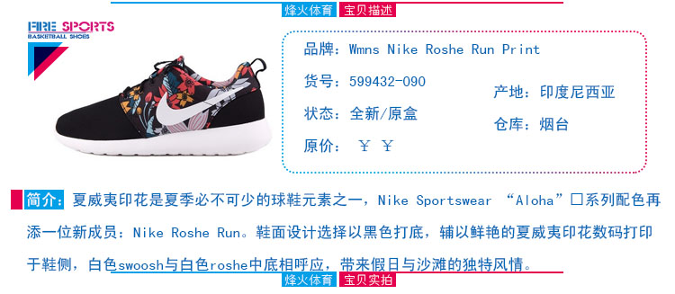 Кроссовки Nike Wmns Roshe Run Print 599432-090 Кроссовки Nike Wmns Roshe Run Print 599432-090 Nike / nike