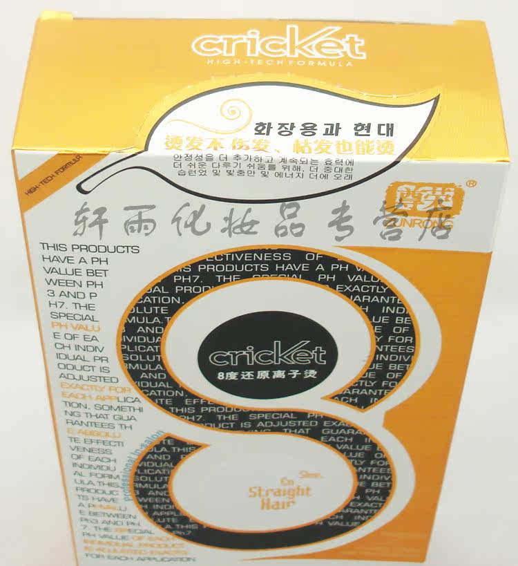 尊荣<em>离子烫</em> 免夹型<em>头发</em> 拉直膏 直发膏 软化剂 