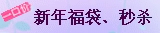 秒杀
