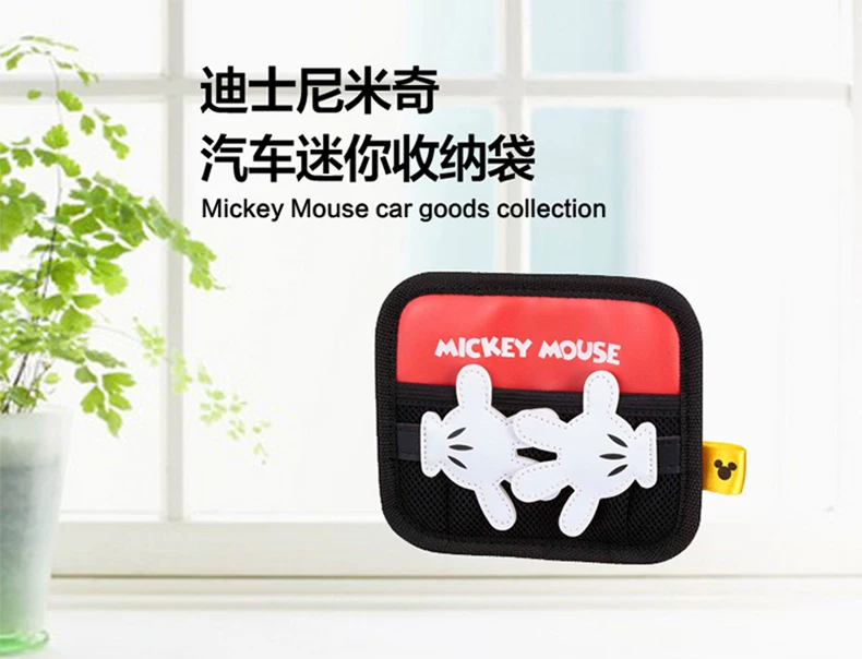 米奇 手机袋 (1)