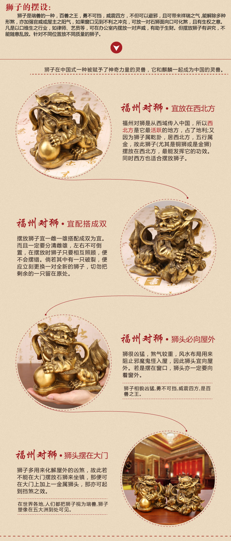 福州狮摆件排版-01_05