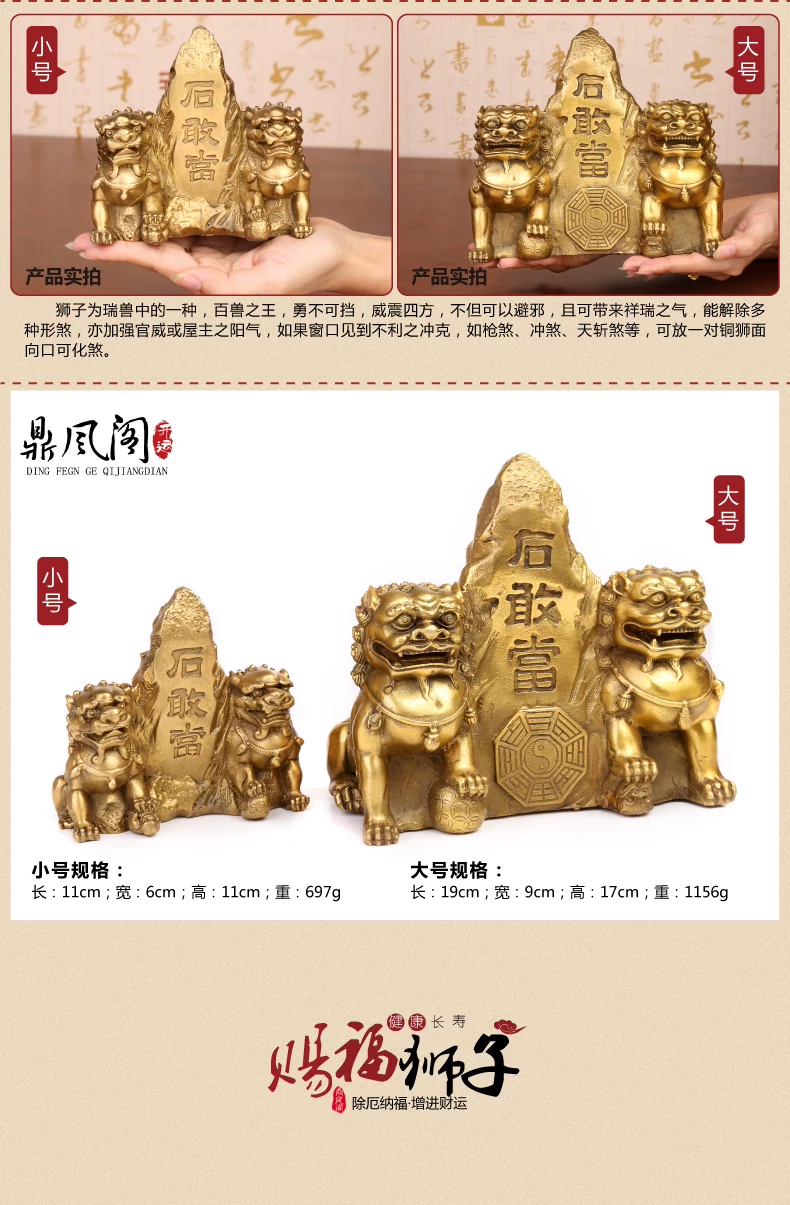  石敢當狮摆件排版-01_02