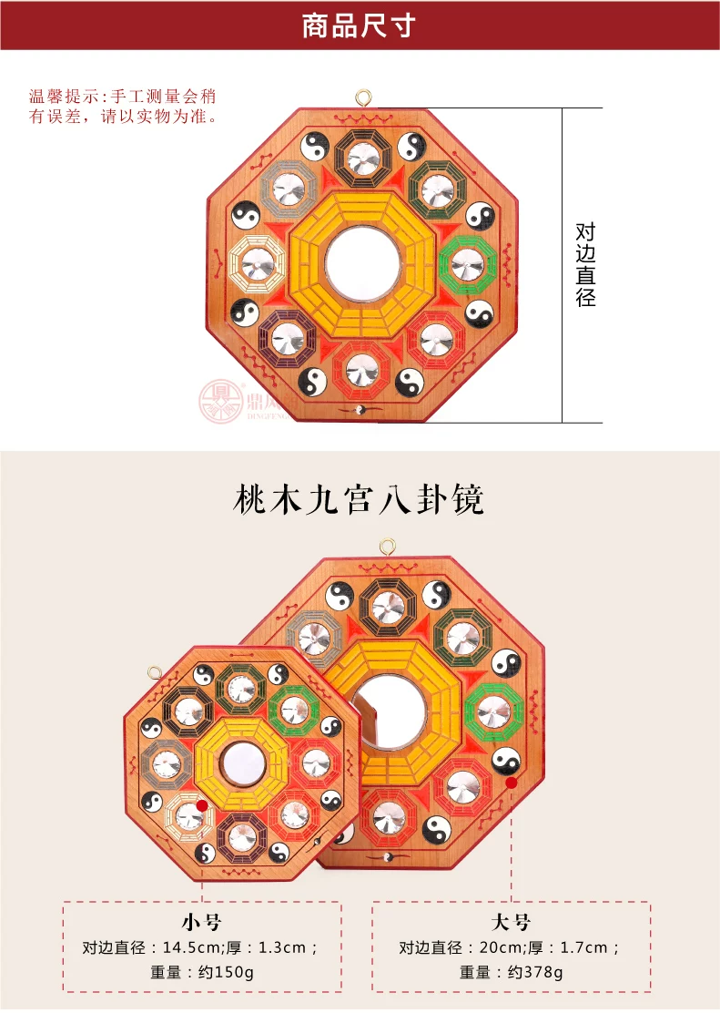桃木九宫八卦镜-01_05