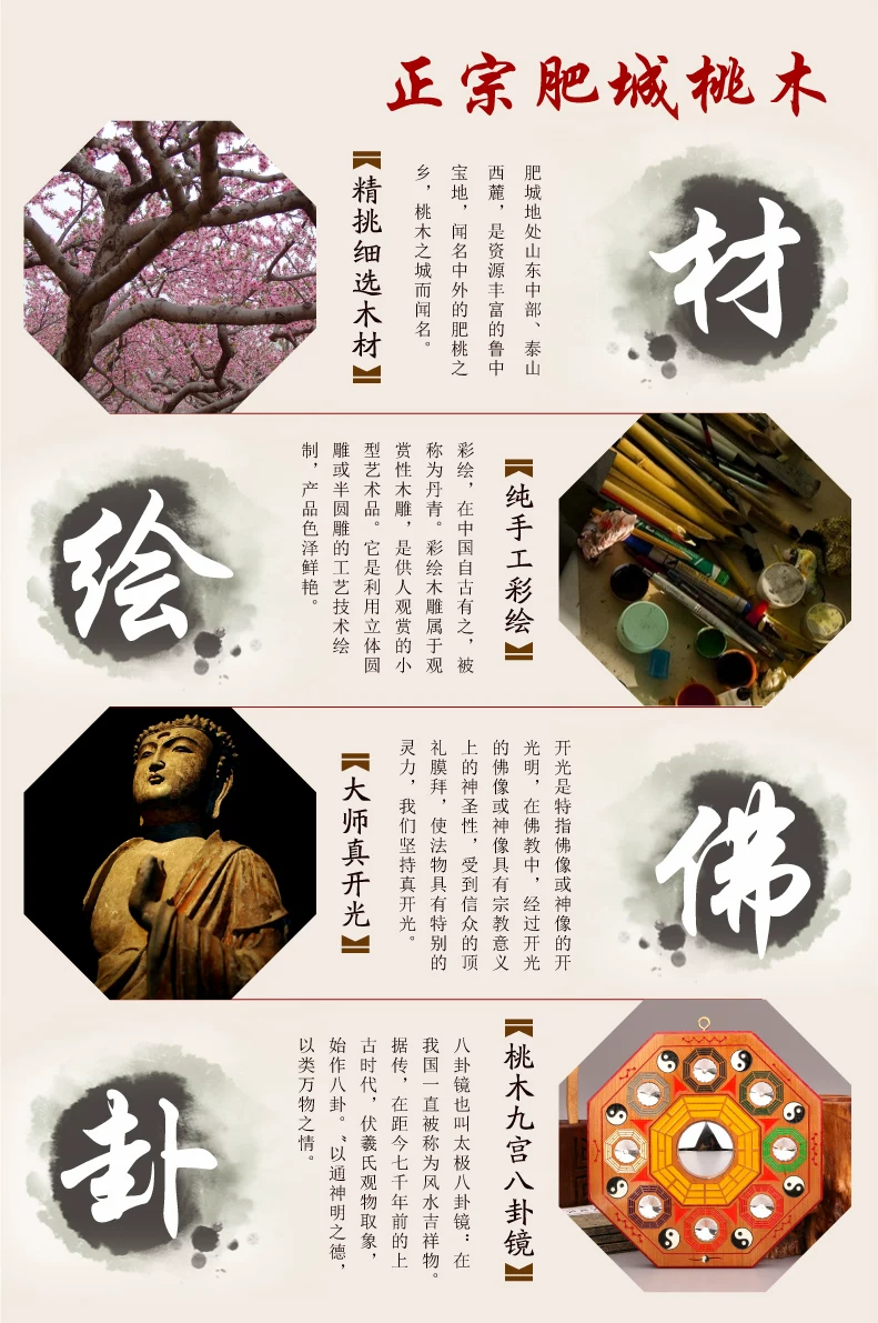 桃木九宫八卦镜-01_04