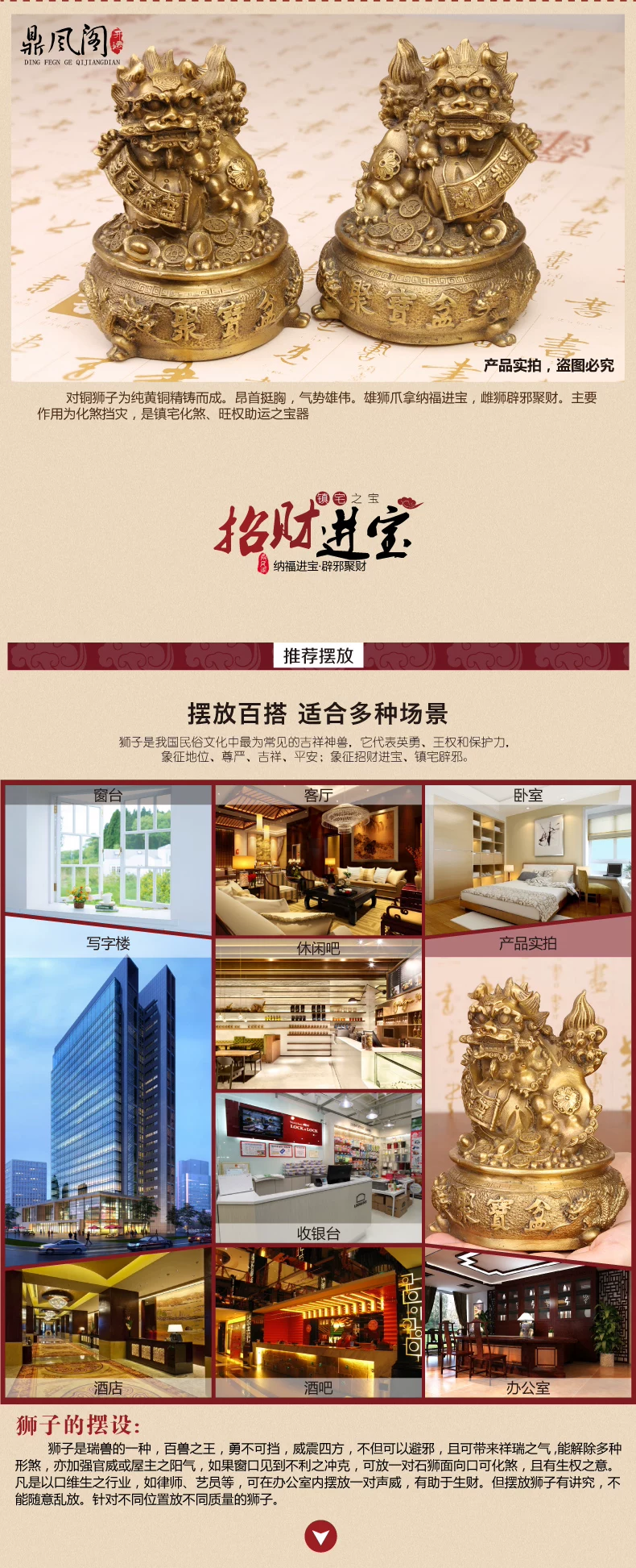 聚宝盆对狮摆件排版-01_04
