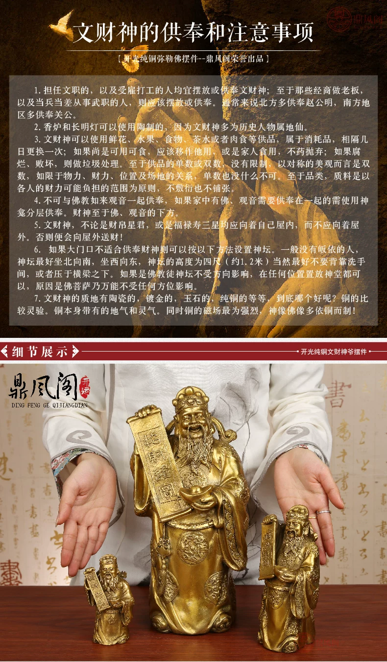  文财神排版-01_06
