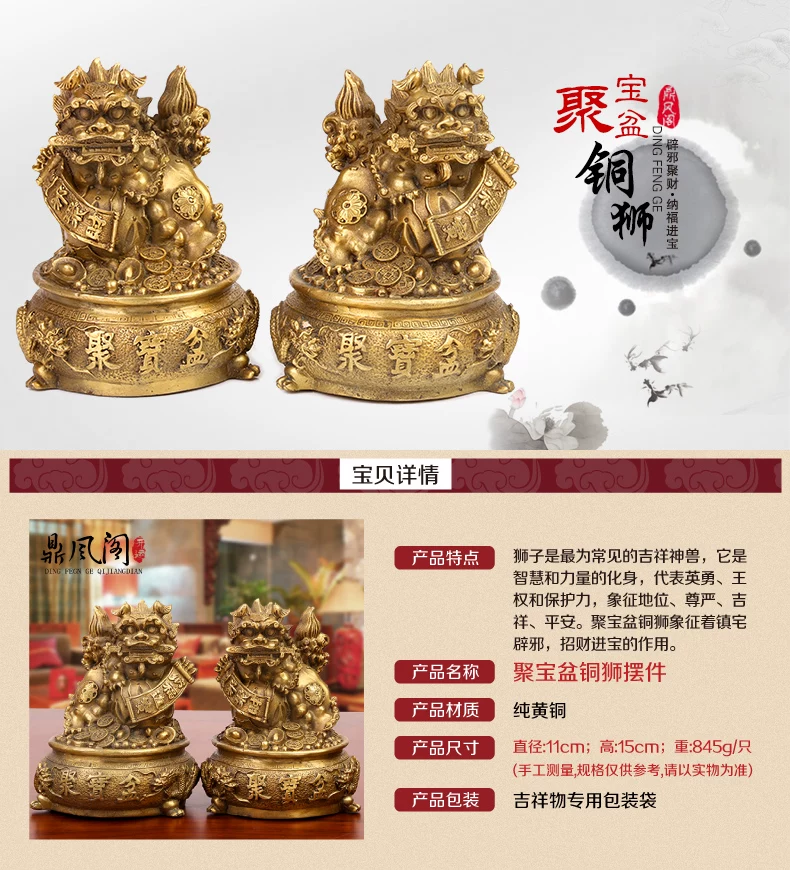 聚宝盆对狮摆件排版-01_01