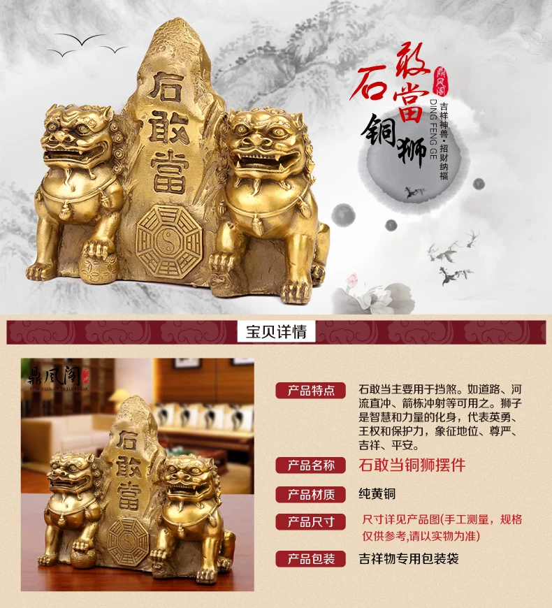  石敢當狮摆件排版-01_01