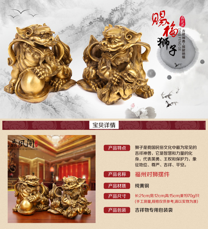 福州狮摆件排版-01_01