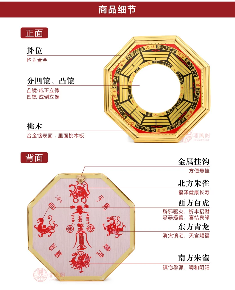  四季八卦镜排版-01_06