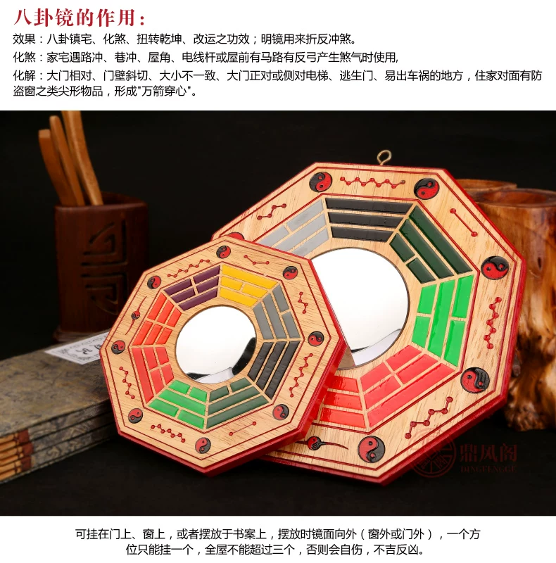  太极彩绘乾坤八卦镜-01_14