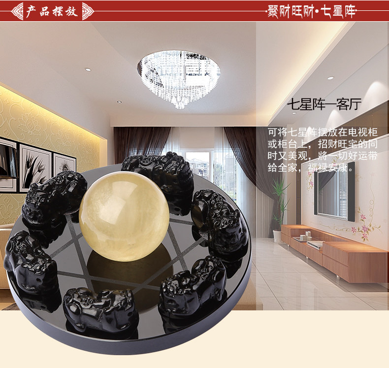  黑曜石貔貅七星阵_06