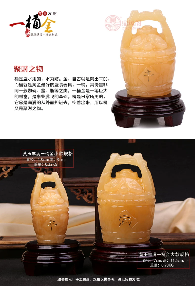  黄玉一桶金_03