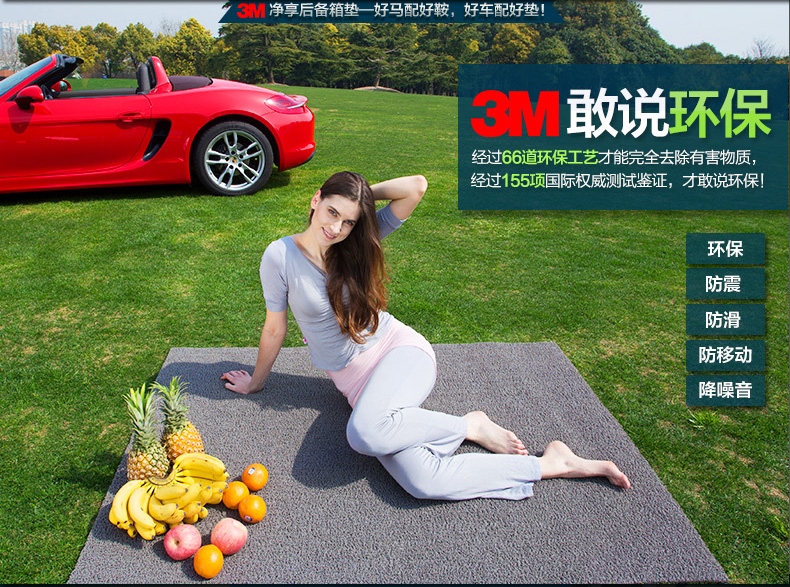 3M净享后备箱垫_04