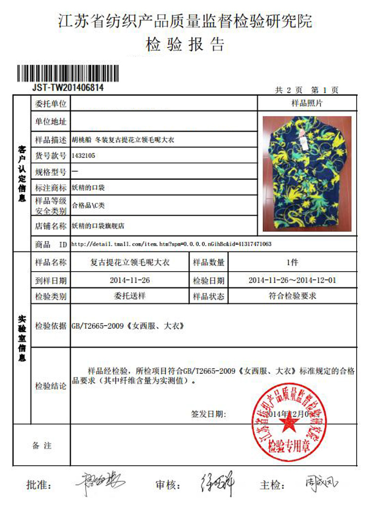 The pockets of witch walnut boat 2015 spring outfits retro jacquard collar coats 1432105 gross? The yellow and green- S picture, prices, brand platters! The elections are supplied in the national character of distribution, so action, buy now enjoy more preferential! As soon as possible.