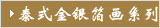 ̩ʽ��������ϵ��