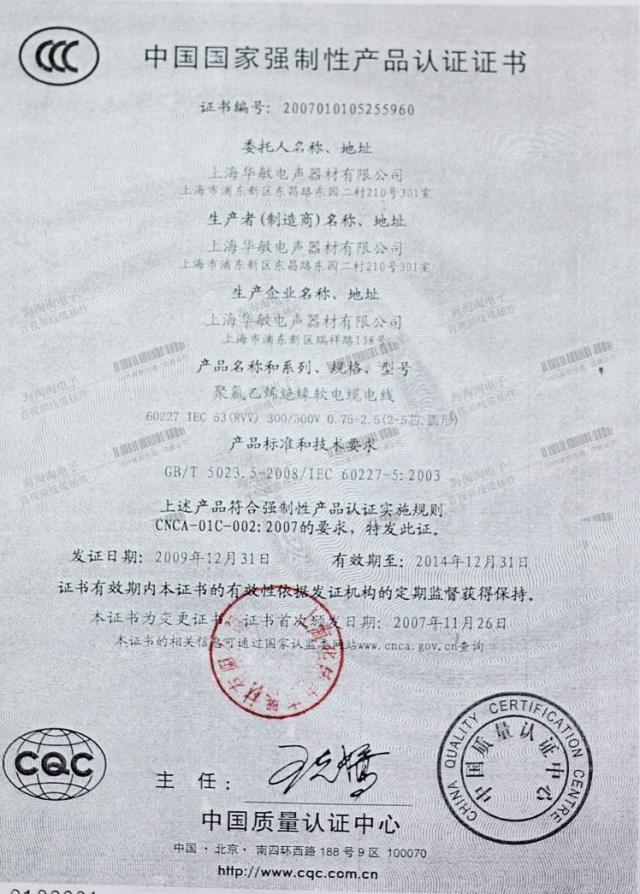 Кабель Hua Min SH100 Кабель Hua Min SH100