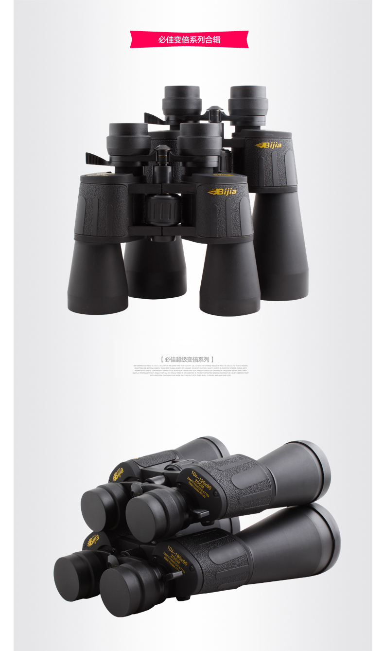 狩猎者户外专营店官网直销,BIJIA高倍望远镜高