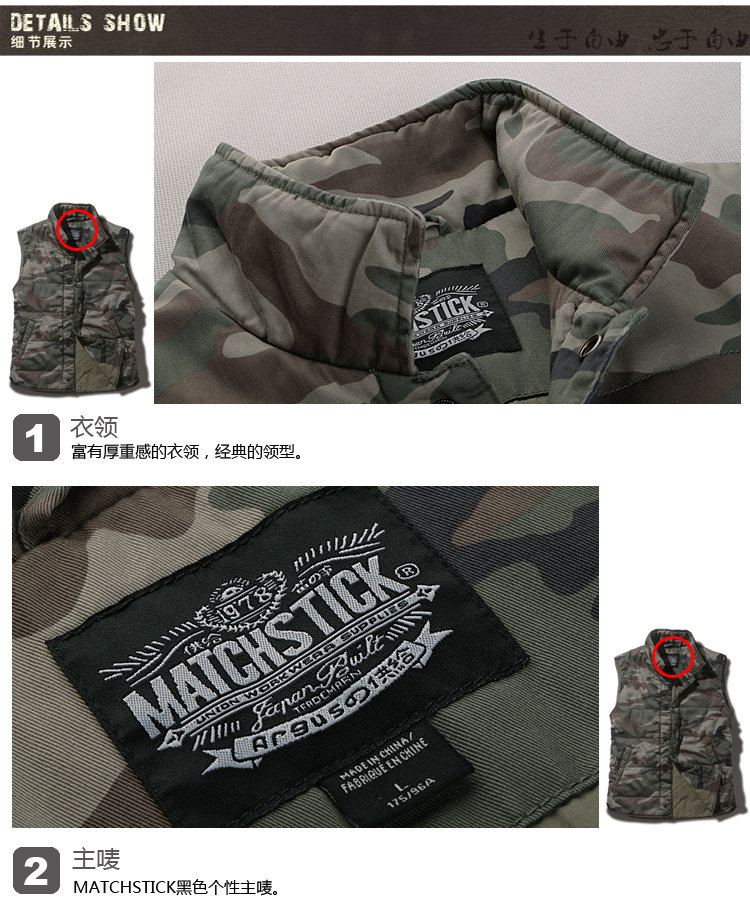 MATCH 麻吉秋装新品<em>男士立领马甲</em> 无袖<em>迷彩</em>马
