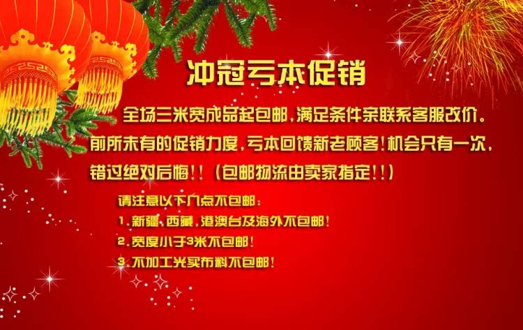 田园窗帘 客厅卧室阳台高档半遮光成品窗帘布料定制 特价清仓包邮