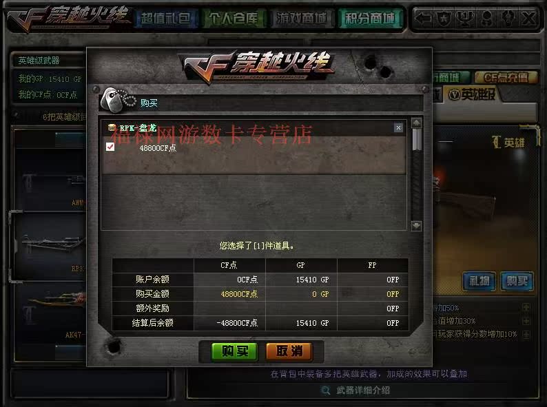 【CF穿越火线道具绝版装备CF盘龙RPK 永久